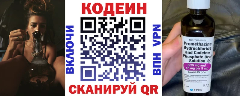 Кодеин Purple Drank  Купить закладки  Ирбит 