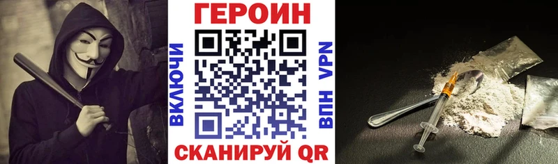 Купить  Ирбит  Героин хмурый 