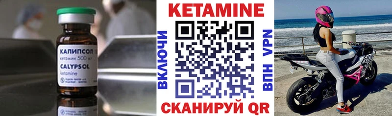 Купить  Ирбит  Кетамин VHQ 